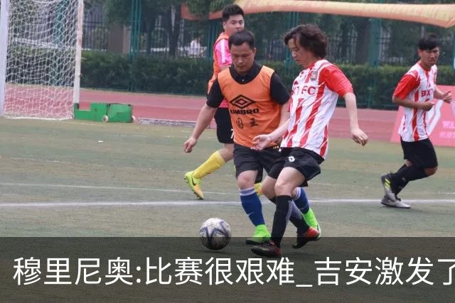 穆里尼奥:比赛很艰难 吉安激发了球队的活力